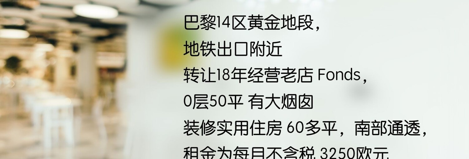 Commerce  50 m² à vendre à Paris 14 (75014)