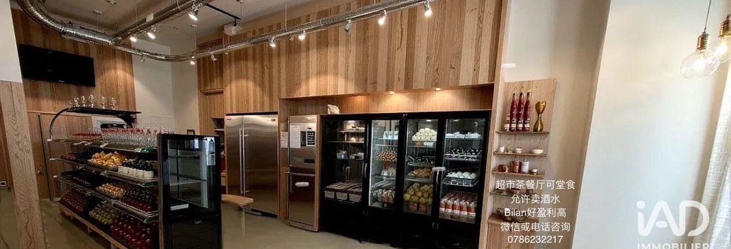 Commerce  95 m² à vendre à Paris 5 (75005)