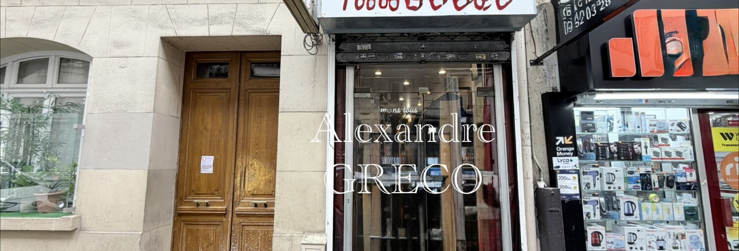 Commerce  17 m² à vendre à Paris 17 (75017)