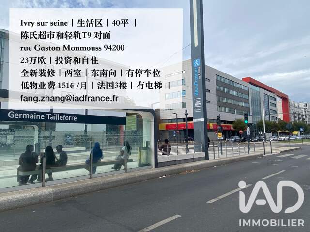 Vente Appartement 2 pièces — photo du bien